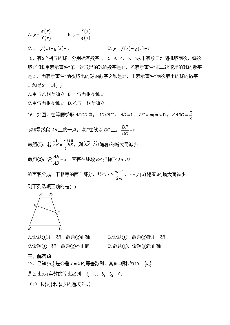 上海市奉贤区2024届高三第二次模拟考试数学试卷(含答案)03