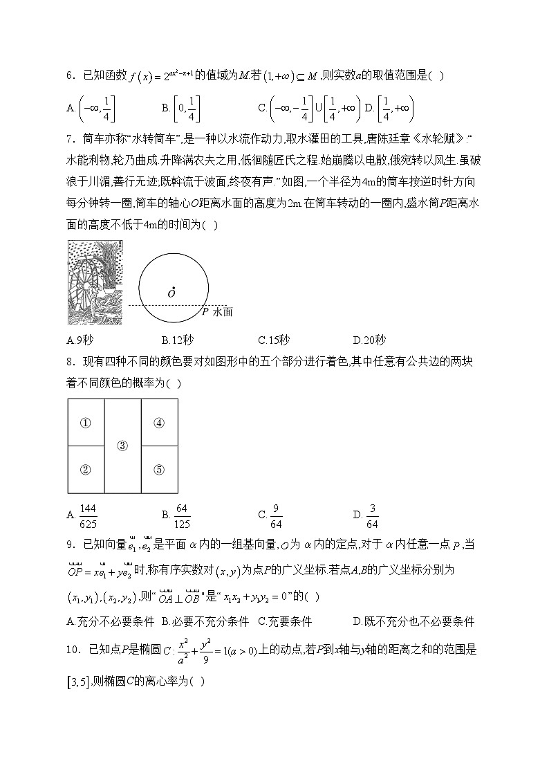 四川省成都市2024届高三下学期二诊考试数学（理）试卷(含答案)02