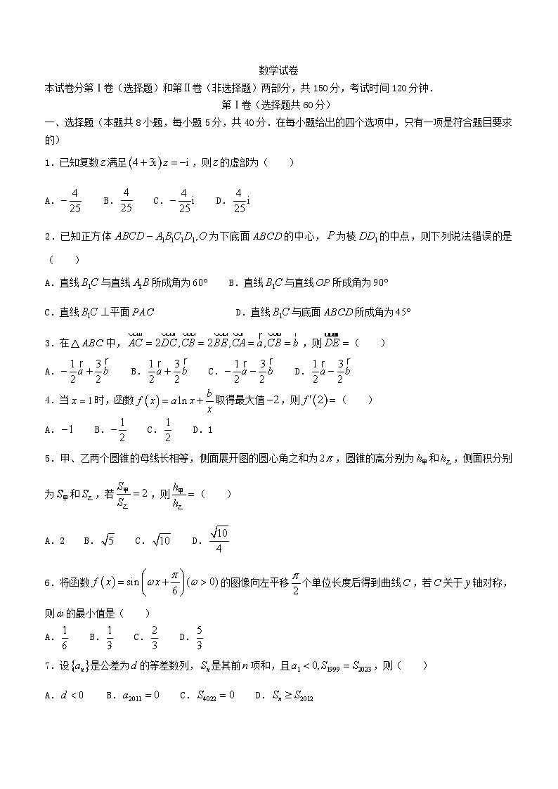 河北省承德市部分高中2023_2024学年高三数学上学期12月期中试题01