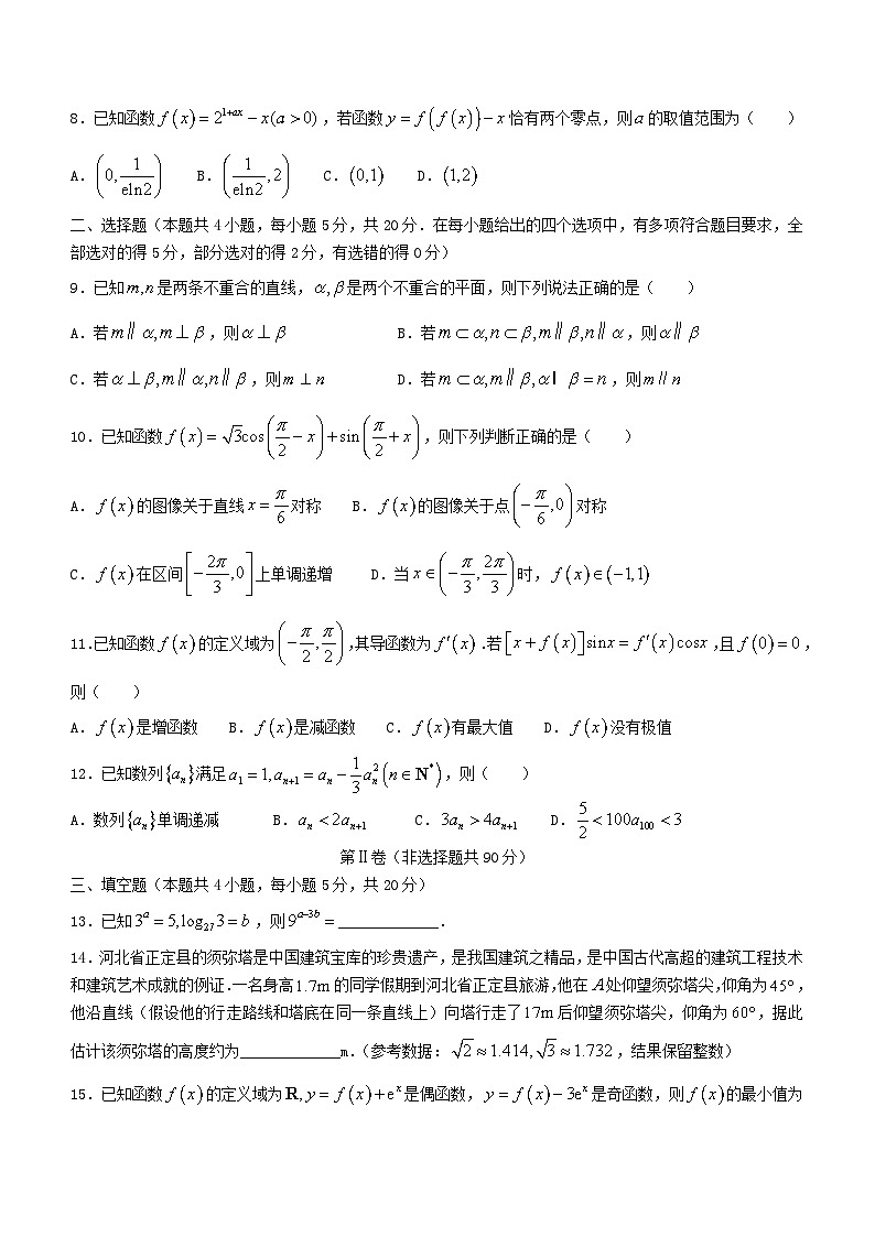 河北省承德市部分高中2023_2024学年高三数学上学期12月期中试题02