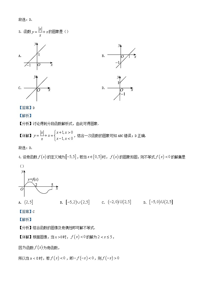 湖北省部分高中联考协作体2023_2024学年高一数学上学期期中试题含解析02