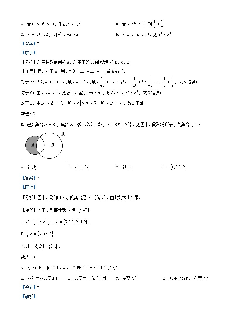 湖北省部分普通高中联盟2023_2024学年高一数学上学期期中联考试题含解析第2页