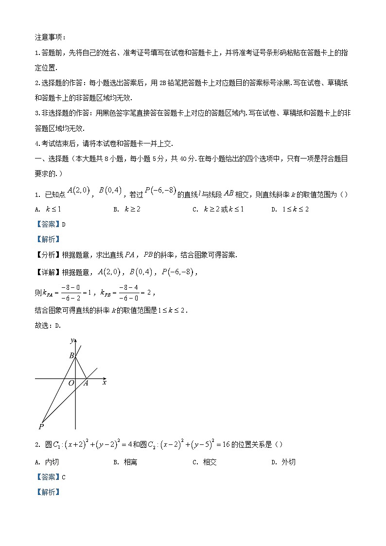 湖北省部分省级示范高中2023_2024学年高二数学上学期期中试题含解析01