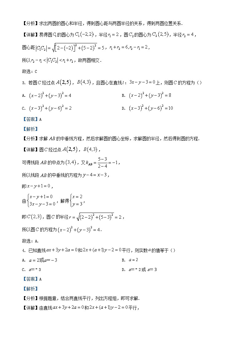 湖北省部分省级示范高中2023_2024学年高二数学上学期期中试题含解析02