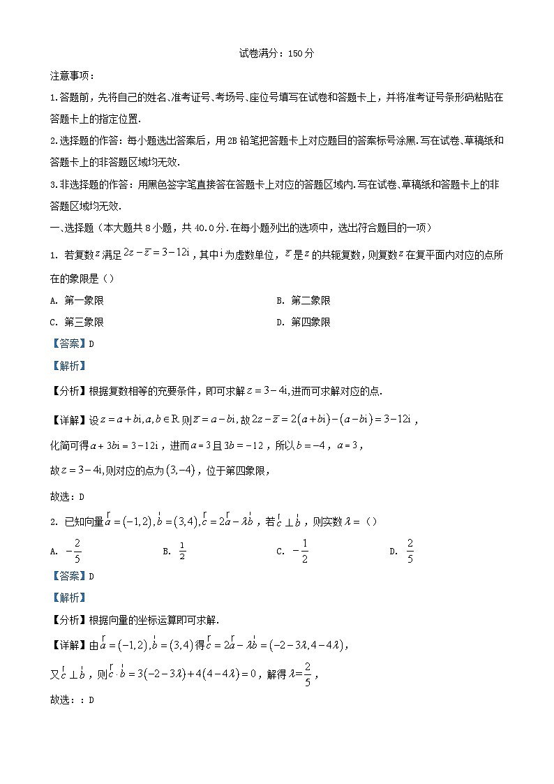 湖北省孝感市2023_2024学年高二数学上学期11月期中试题含解析01