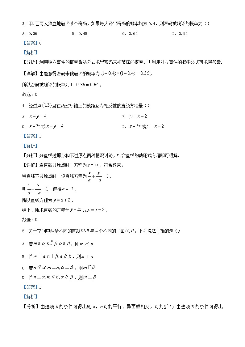 湖北省孝感市2023_2024学年高二数学上学期11月期中试题含解析02