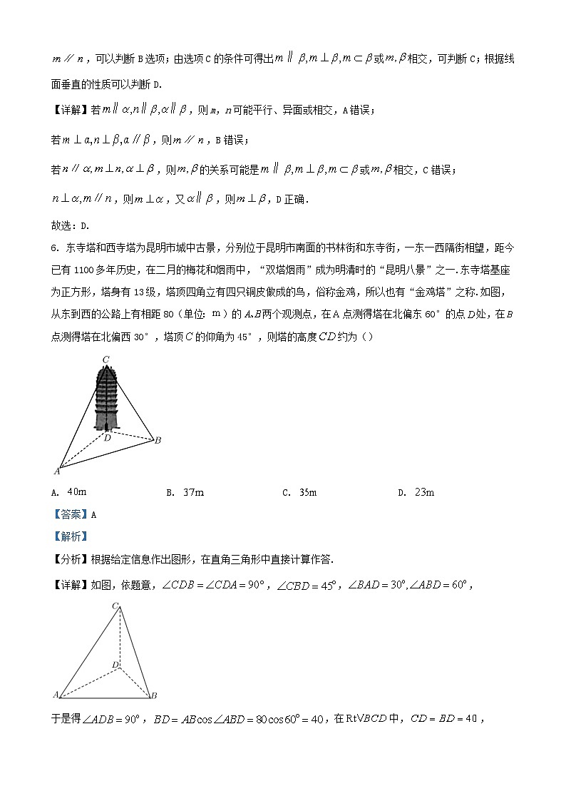 湖北省孝感市2023_2024学年高二数学上学期11月期中试题含解析03