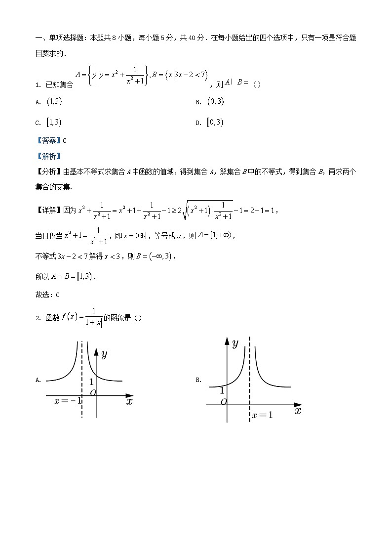湖北剩门市2023_2024学年高一数学上学期期中试题含解析第1页