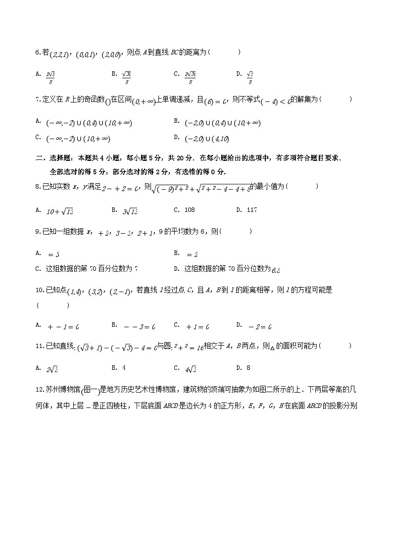 湖北剩州市2023_2024学年高二数学上学期期中试题第2页