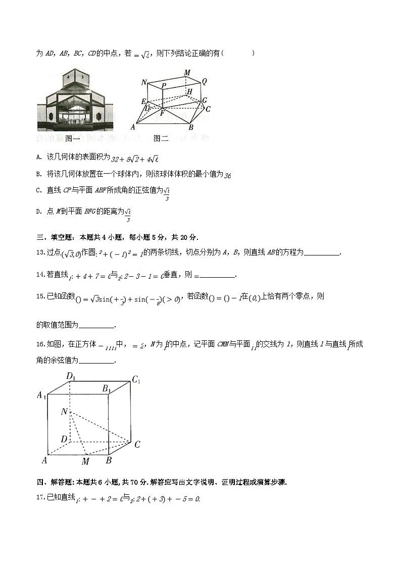 湖北剩州市2023_2024学年高二数学上学期期中试题第3页