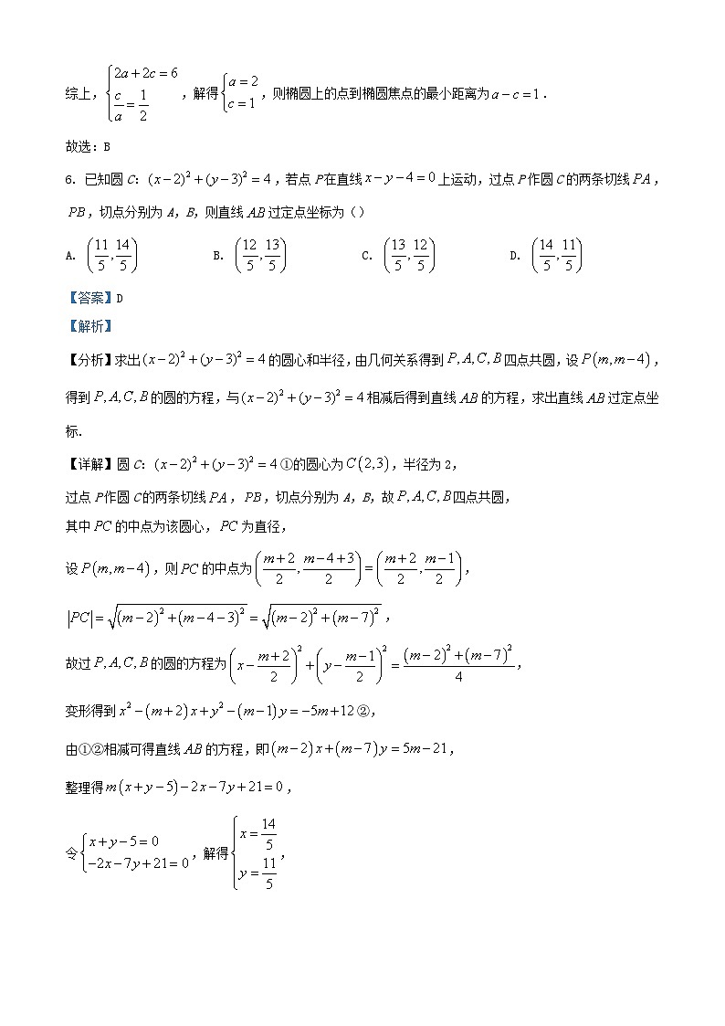 江苏省2023_2024学年高二数学上学期第二次月考试题含解析03