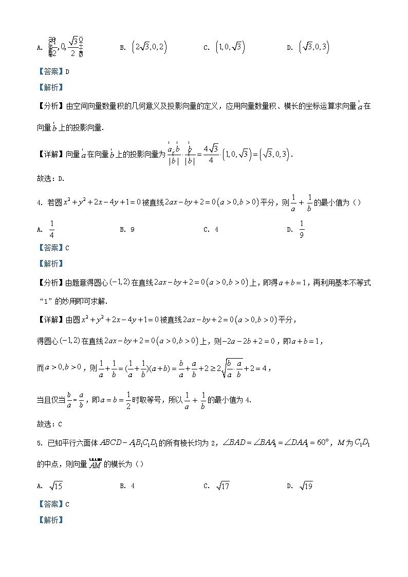 江苏省无锡市2023_2024学年高二数学上学期期中试题含解析02