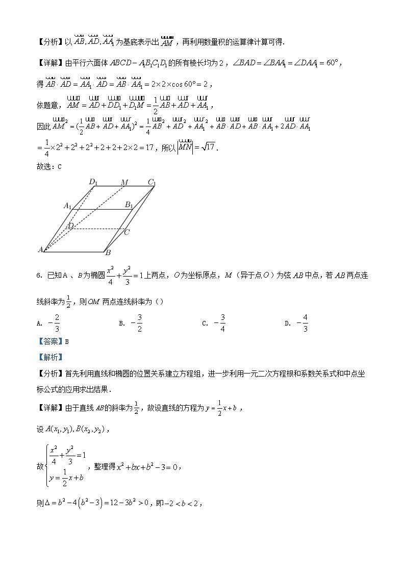 江苏省无锡市2023_2024学年高二数学上学期期中试题含解析03