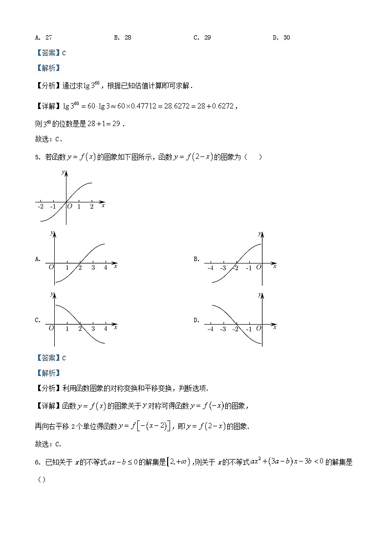 江苏省扬州市2023_2024学年高一数学上学期期中试题含解析02