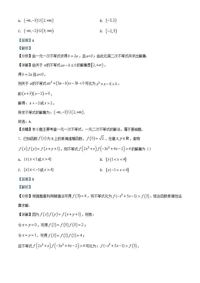 江苏省扬州市2023_2024学年高一数学上学期期中试题含解析03