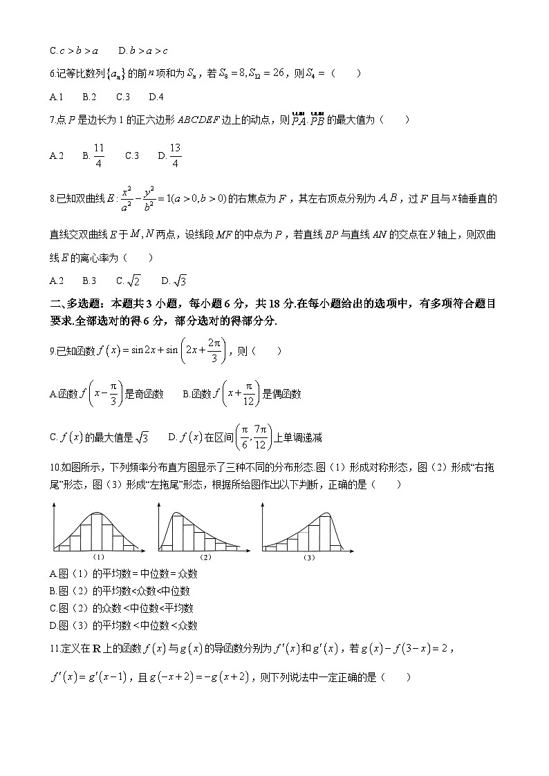 湖北省武汉市2024届高三下学期四月调考数学试卷Word版含答案02
