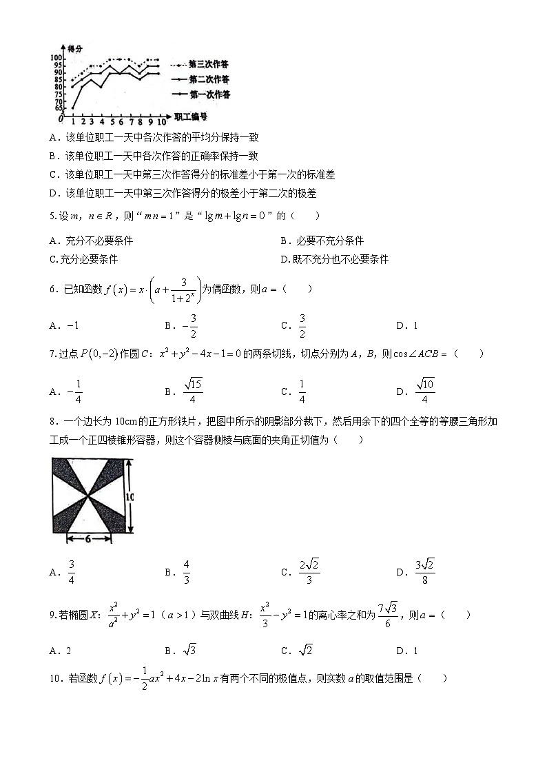 陕西省宝鸡市2024届高三下学期三模考试数学（文）Word版含答案第2页