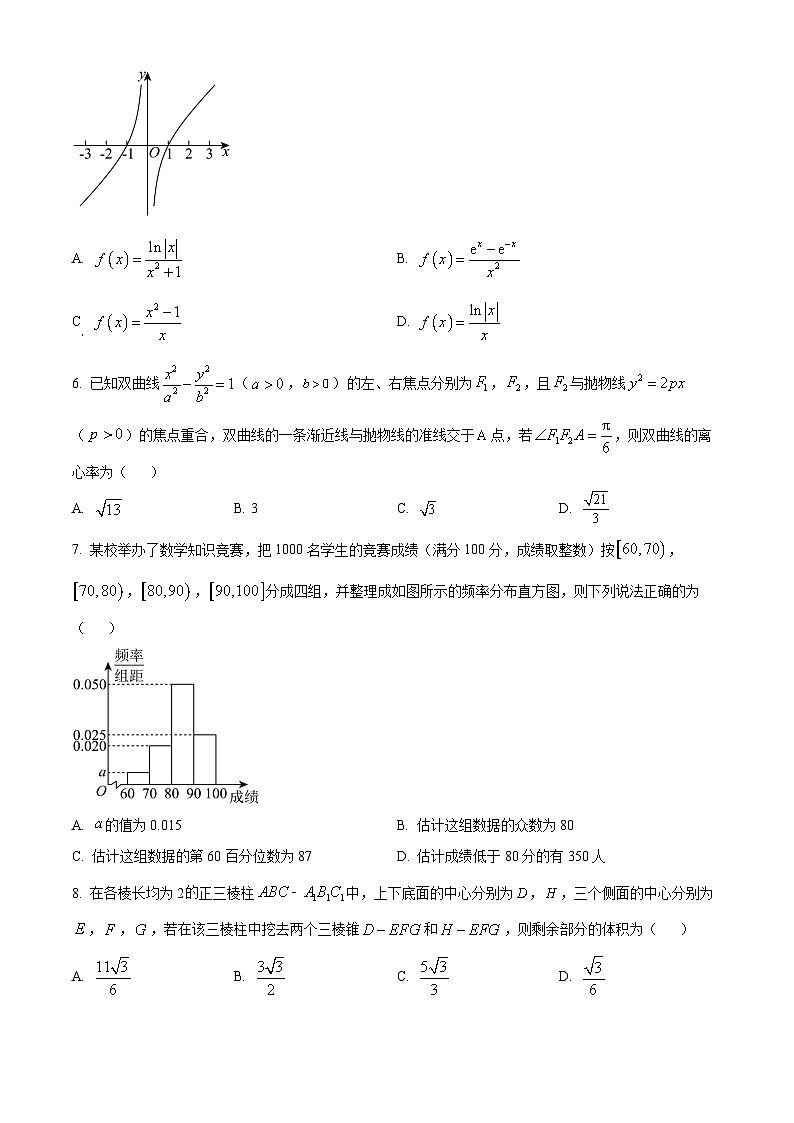 天津市部分区2024届高三下学期质量调查（二）数学Word版含解析02