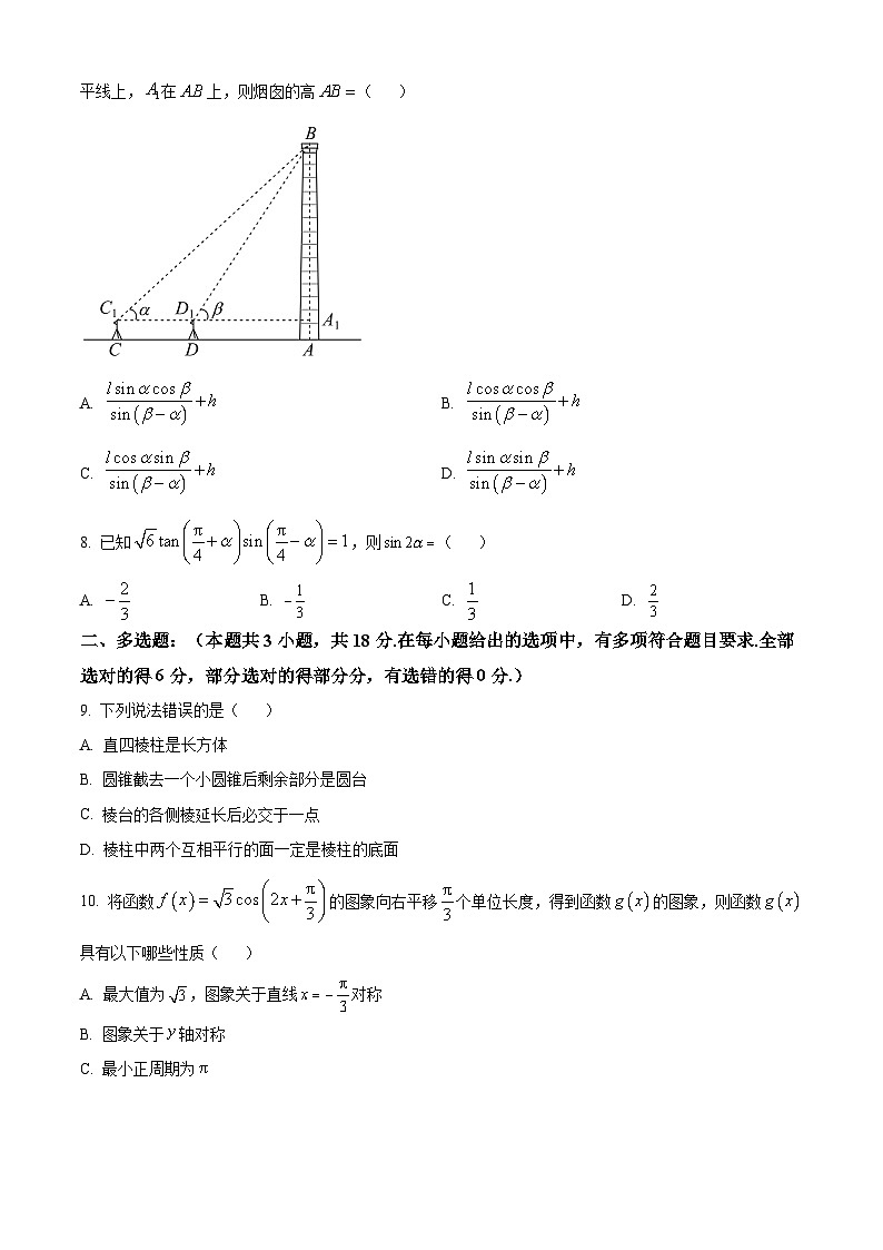 福建省福州市第十五中学等五校2023-2024学年高一下学期期中联考数学试题（原卷版+解析版）02