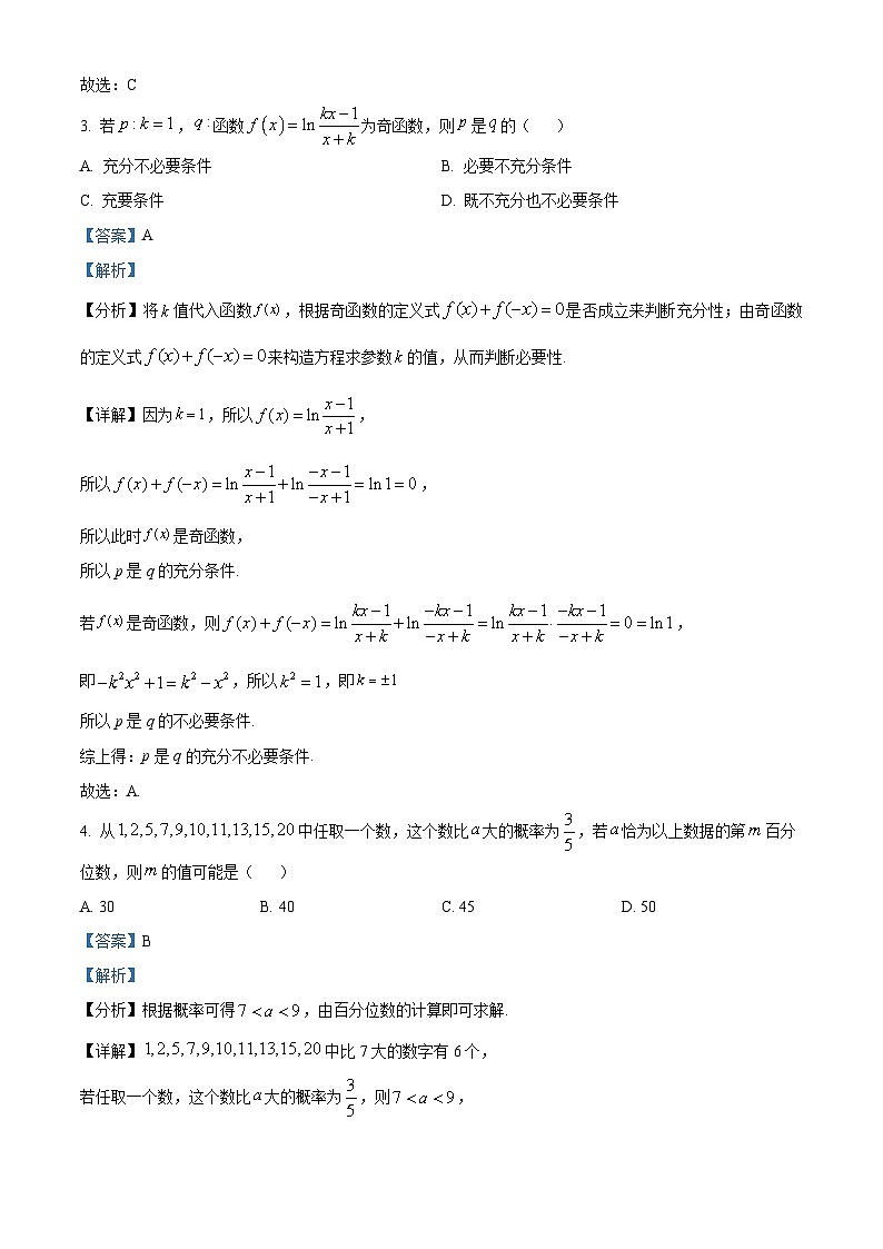 河北省沧州市联考2023-2024学年高三下学期4月月考数学试题（原卷版+解析版）02