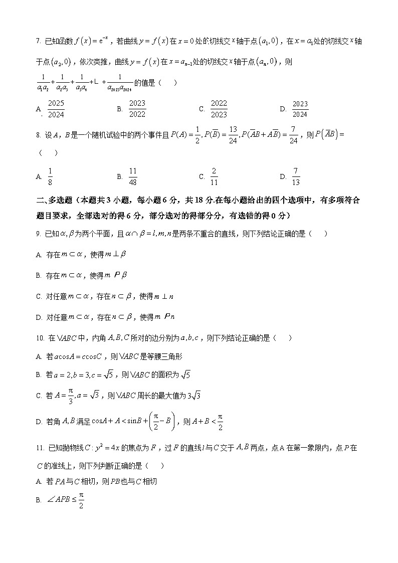 河北省沧州市联考2023-2024学年高三下学期4月月考数学试题（原卷版+解析版）02