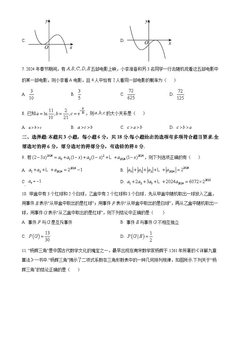 河南省郑州市第一中学2023-2024学年高二下学期期中考试数学试题（原卷版+解析版）02