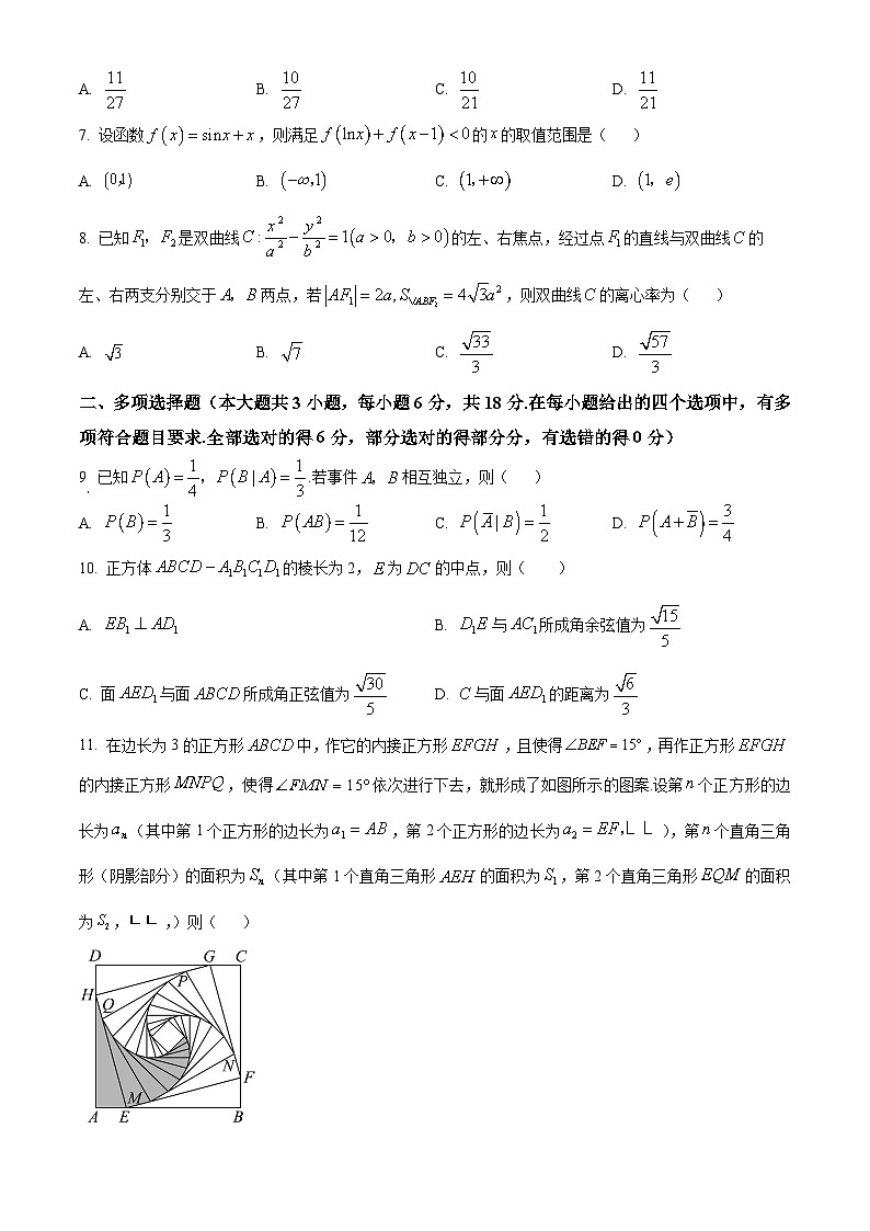 江苏省盐城市三校2023-2024学年高二下学期4月期中联考数学试题（原卷版+解析版）02
