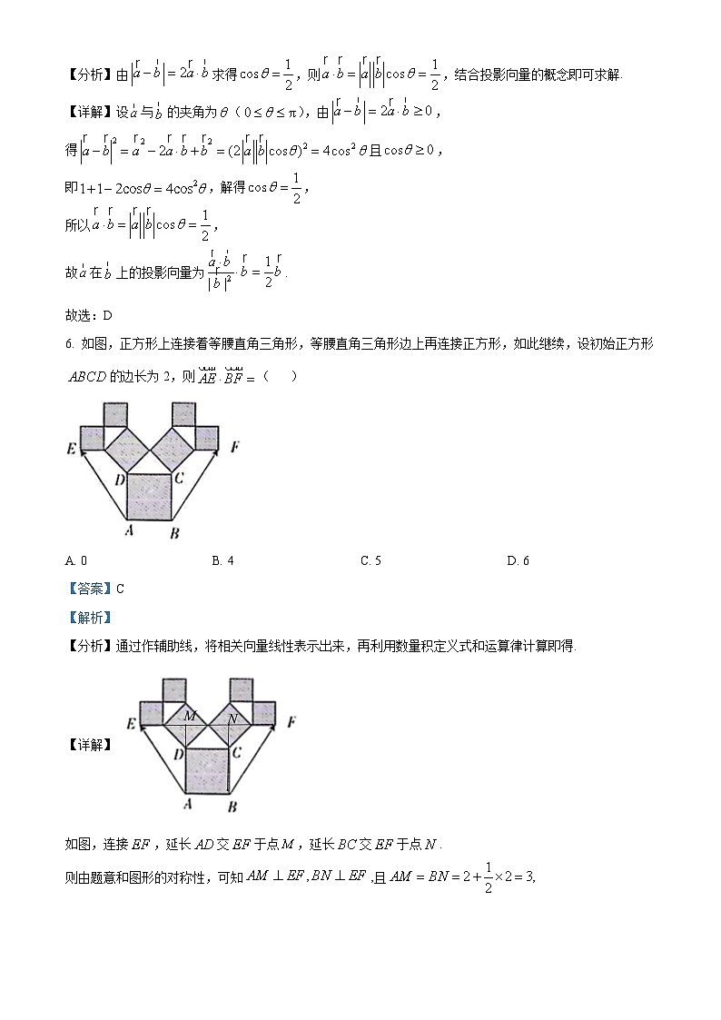 辽宁省本溪市县级重点高中协作体2023-2024学年高一下学期期中考试数学试卷（解析版）第3页
