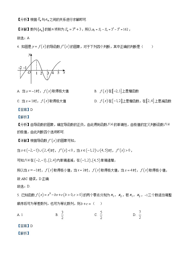 四川省南充市第一中学2023-2024学年高三下学期4月月考数学试题（解析版）第2页