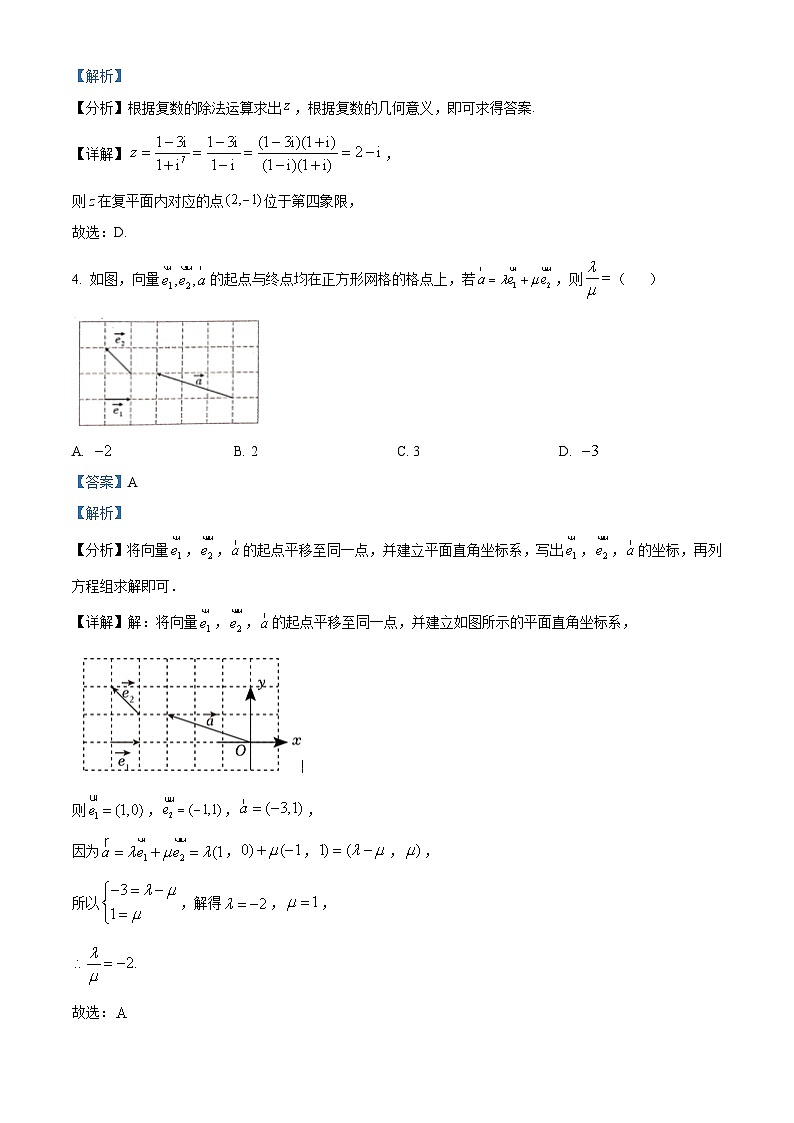 云南省昆明市云南师范大学附属中学2023-2024学年高一下学期教学测评月考（六）数学试题（解析版）第2页