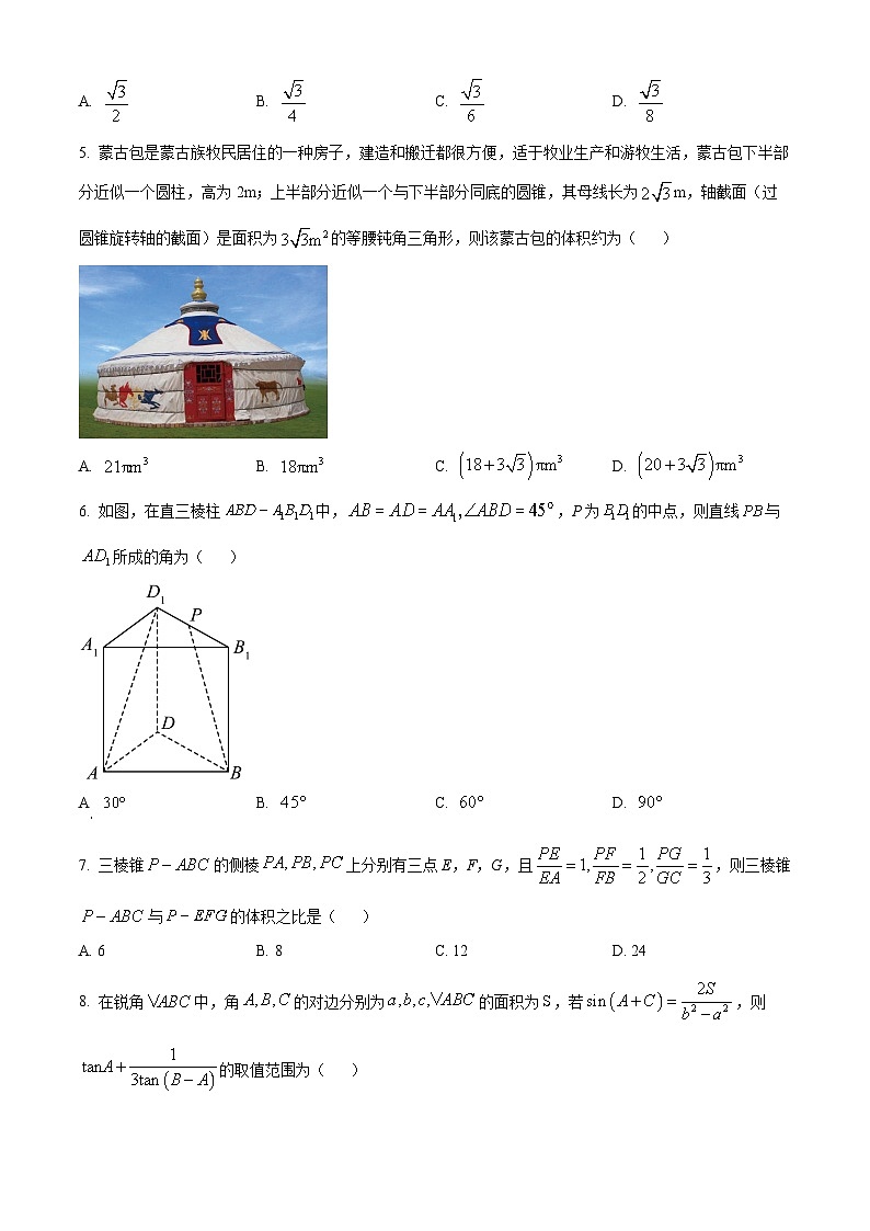 浙江省宁波市北仑中学2023-2024学年高一下学期期中考试数学试题（原卷版+解析版）02