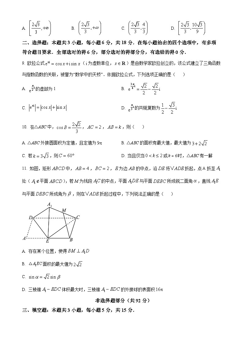 浙江省宁波市北仑中学2023-2024学年高一下学期期中考试数学试题（原卷版+解析版）03