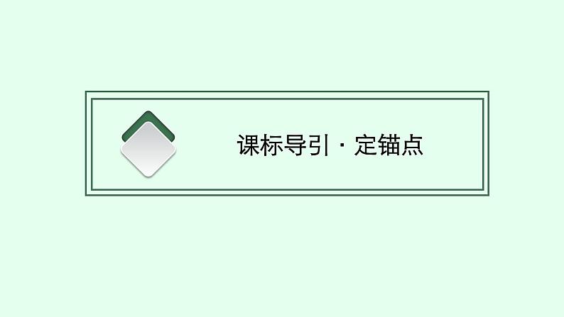 高中数学学考复习第13讲函数y=Asin(ωx+φ)课件第2页