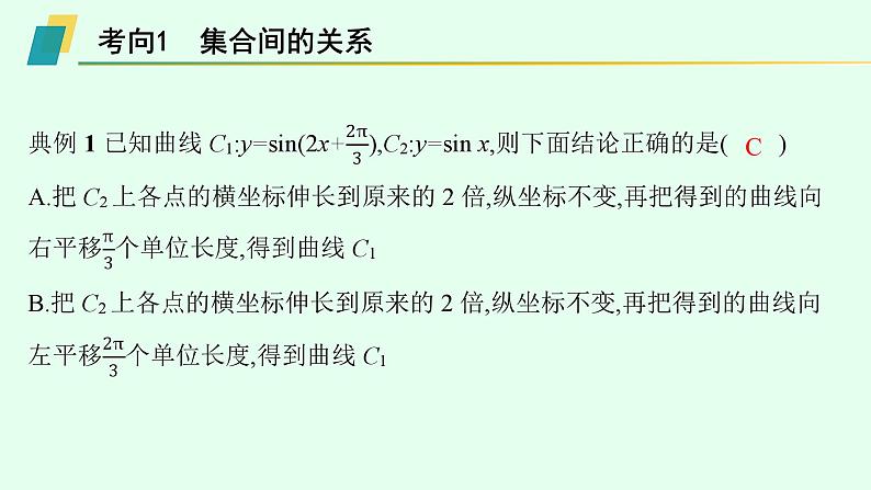 高中数学学考复习第13讲函数y=Asin(ωx+φ)课件第8页