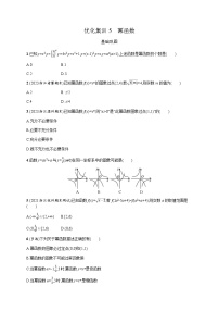高中数学学考复习优化练习5幂函数含答案