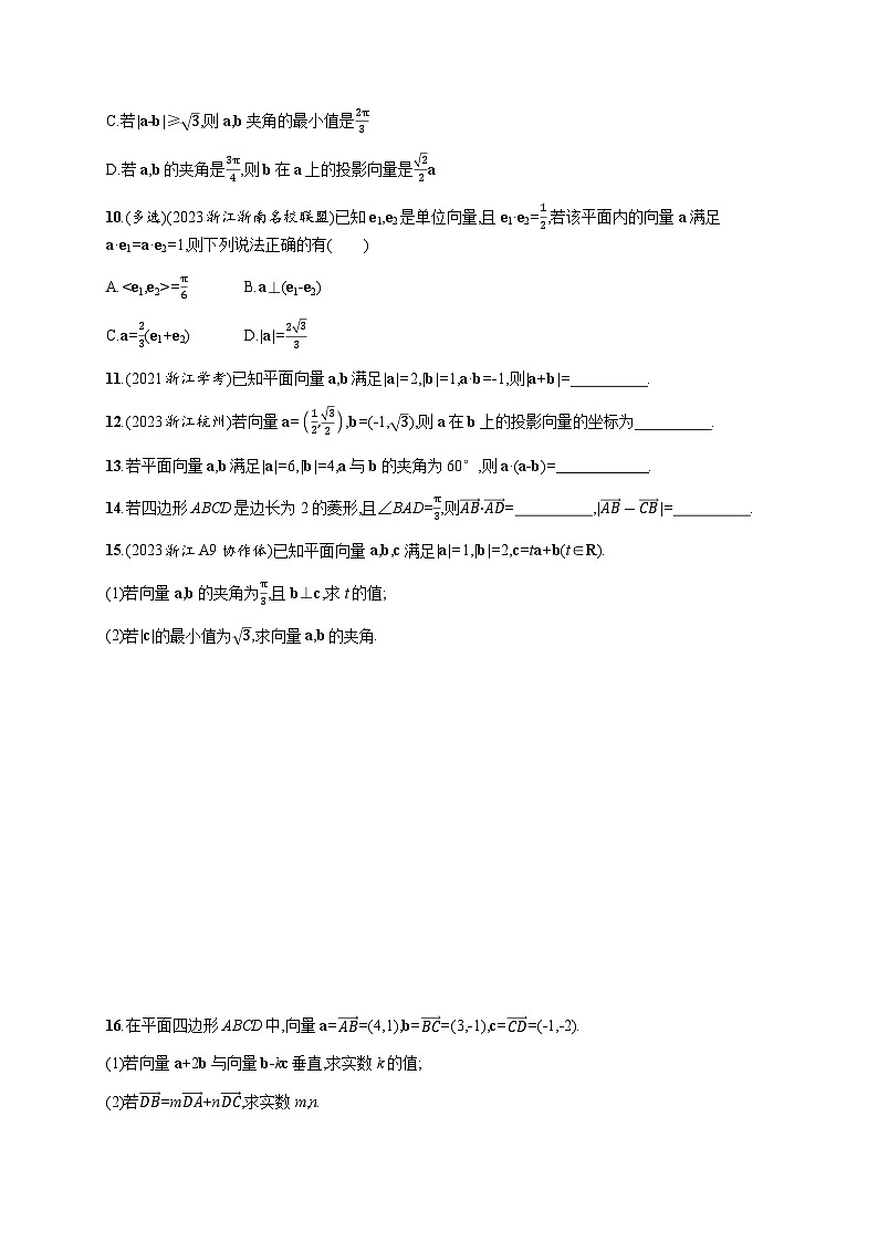 高中数学学考复习优化练习16向量与几何含答案02