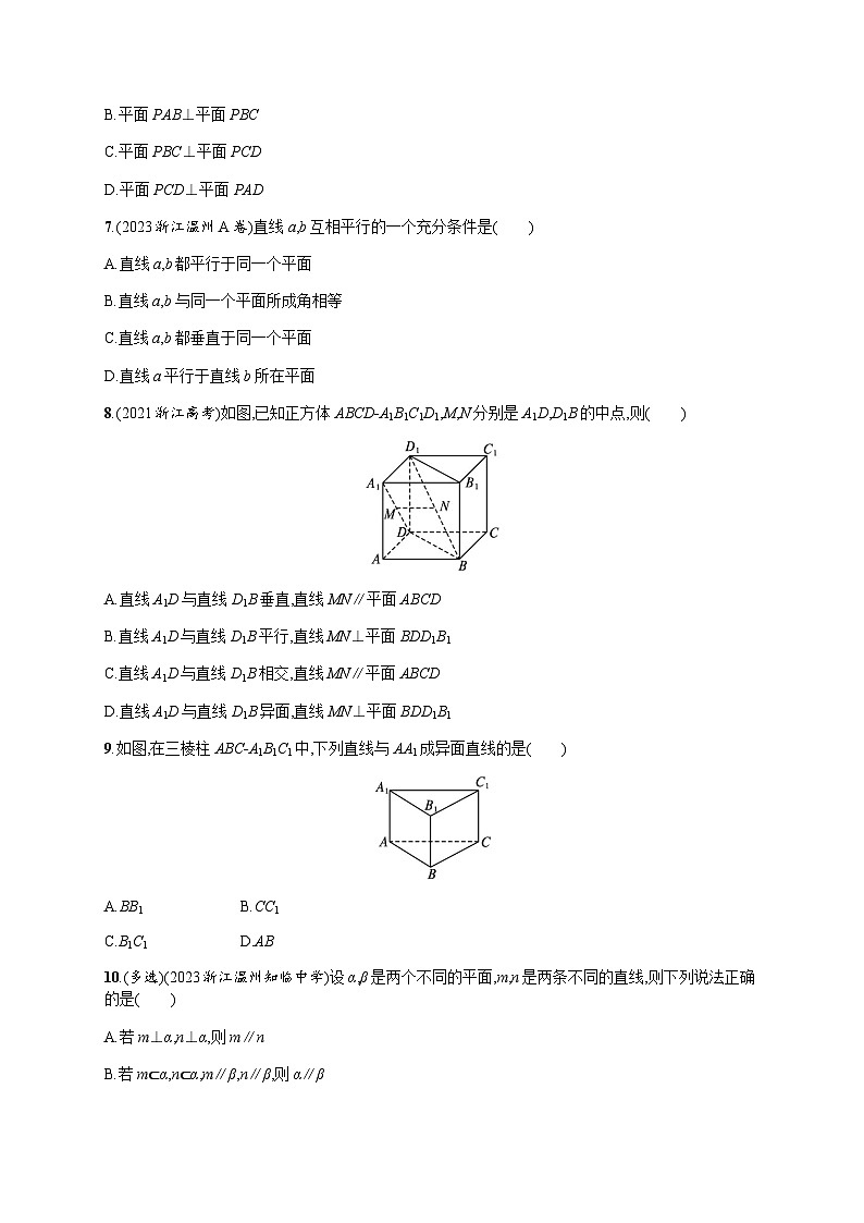 高中数学学考复习优化练习20空间点、直线、平面之间的位置关系含答案02