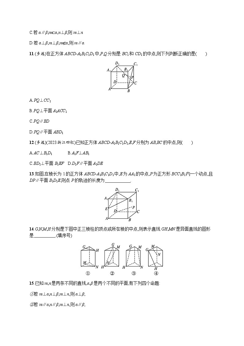 高中数学学考复习优化练习20空间点、直线、平面之间的位置关系含答案03