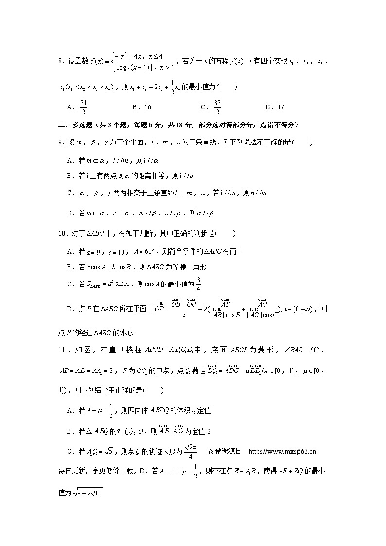 广东省广州市第六中学2023-2024学年高一下学期期中考试数学试题第2页