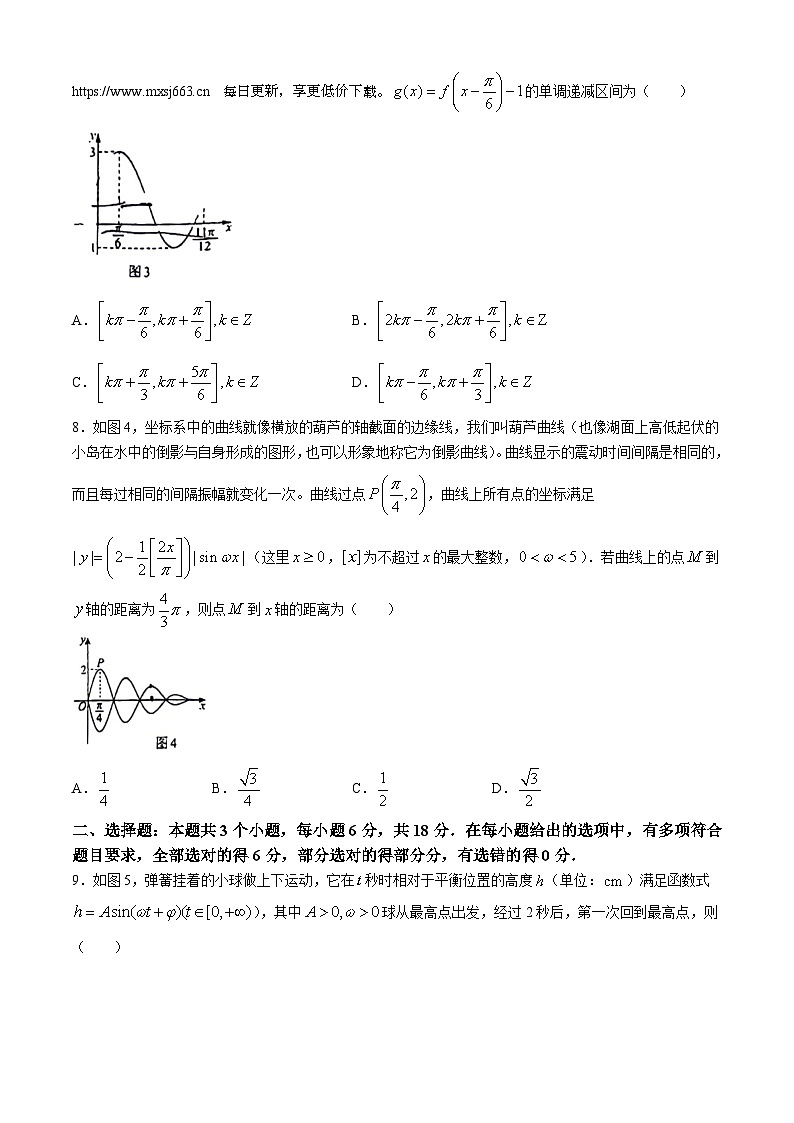 广东省广州市广州中学2023-2024学年高一下学期期中考试数学试卷(无答案)第2页