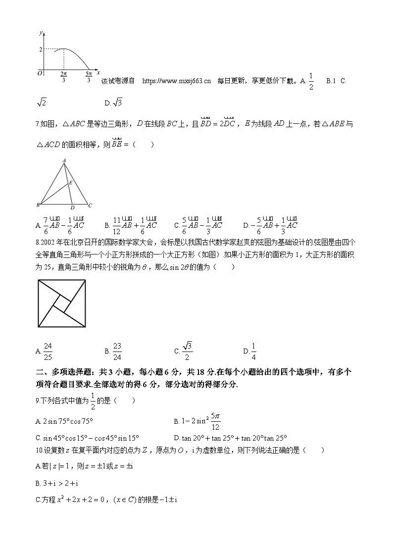 广东省茂名市信宜市2023-2024学年高一下学期4月期中考试数学试题02