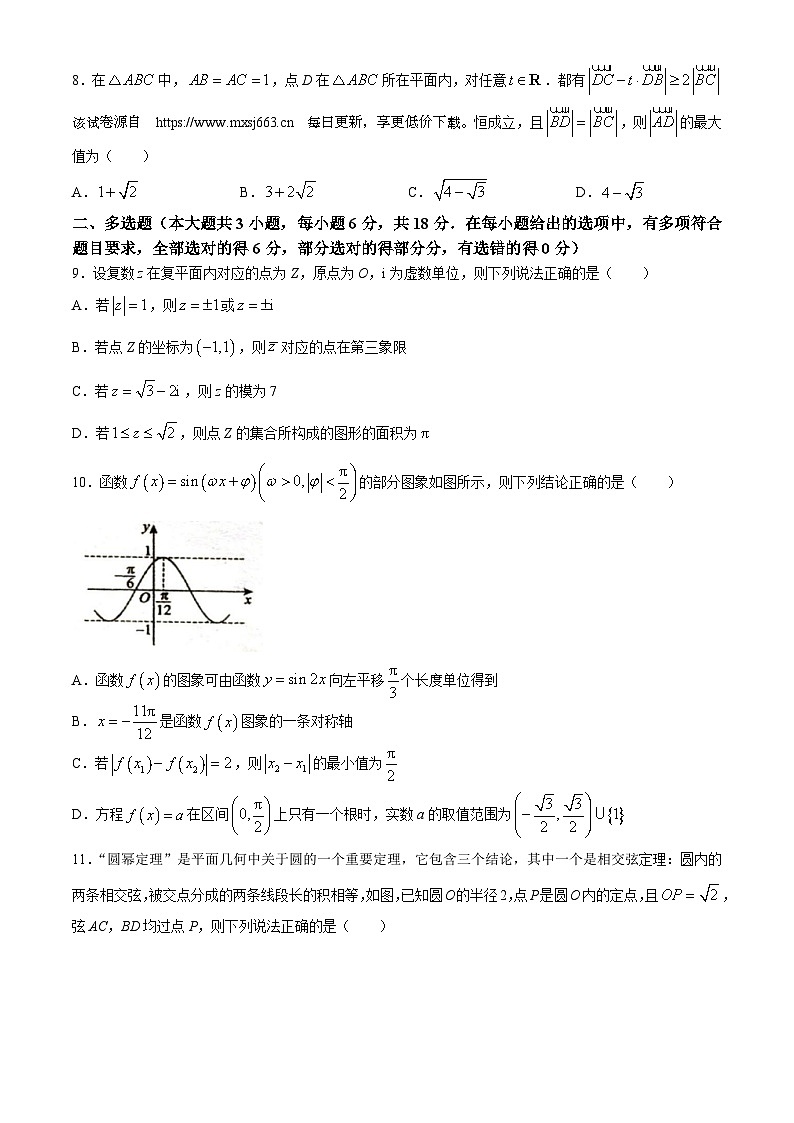 广东省梅县东山中学2023-2024学年高一下学期期中考试数学试题02