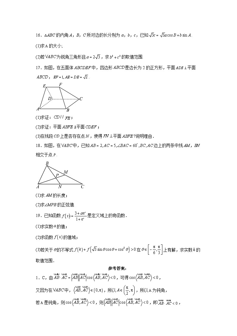 广东省深圳市盐田高级中学2023-2024学年高一下学期期中考试数学模拟卷（一）03