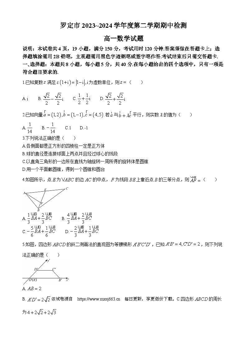 广东省云浮市罗定市2023-2024学年高一下学期期中检测数学试题(无答案)01