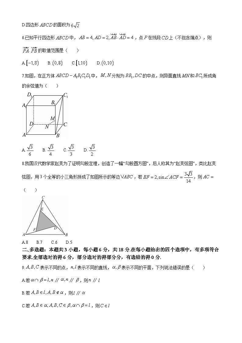 广东省云浮市罗定市2023-2024学年高一下学期期中检测数学试题(无答案)02