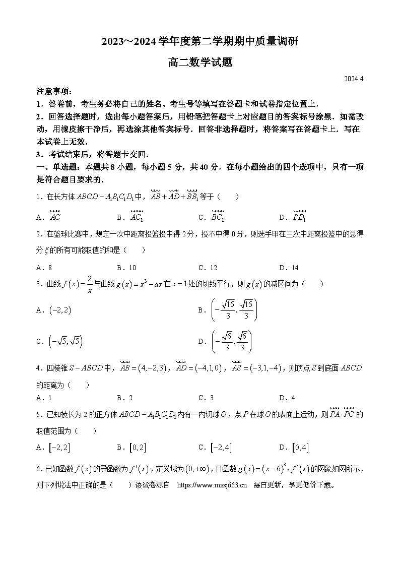 江苏省常州市武进区2023-2024学年高二下学期期中质量调研数学试题(无答案)01