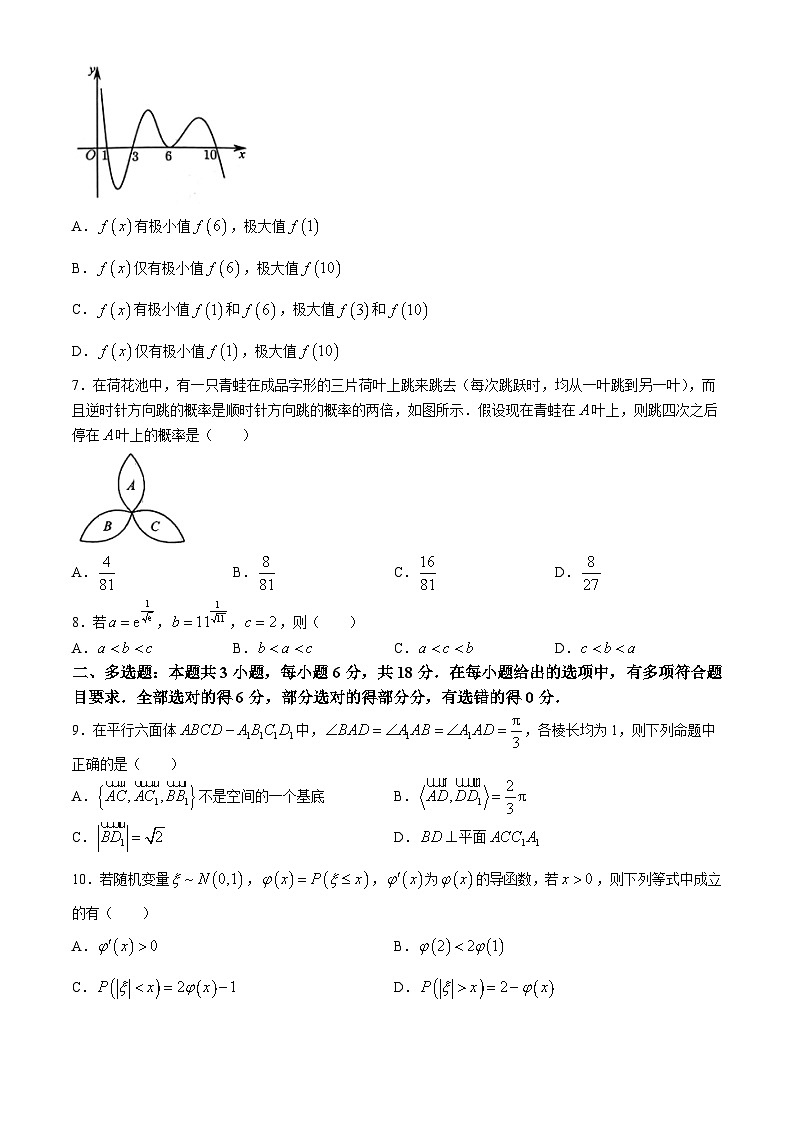江苏省常州市武进区2023-2024学年高二下学期期中质量调研数学试题(无答案)02