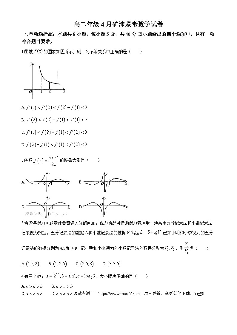 江苏省徐州市沛县中学、中国矿业大学附属中学2023-2024学年高二下学期4月联考数学试题(无答案)第1页