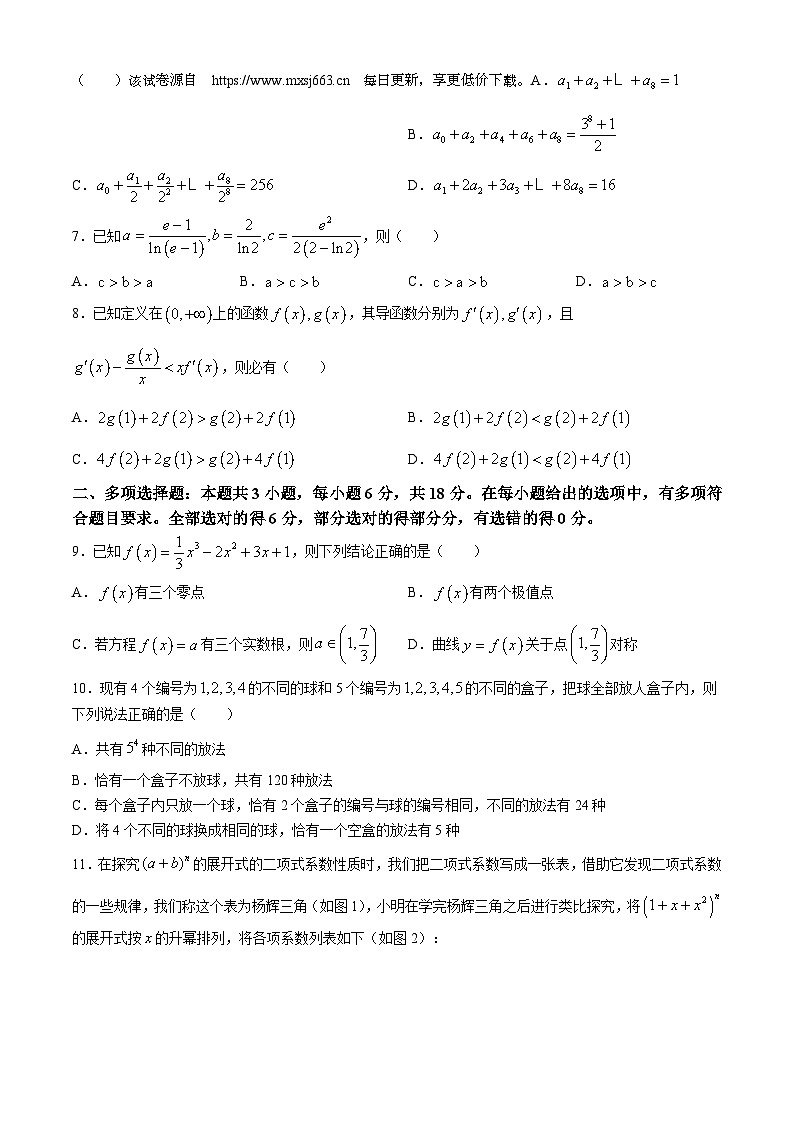 山东省泰安市2023-2024学年高二下学期4月期中考试数学试题(无答案)第2页