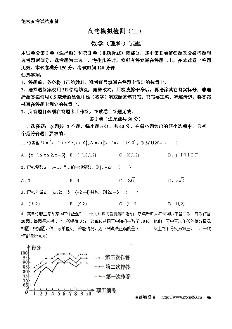 陕西省宝鸡市2024届高三下学期高考模拟检测（三）理科数学试题01